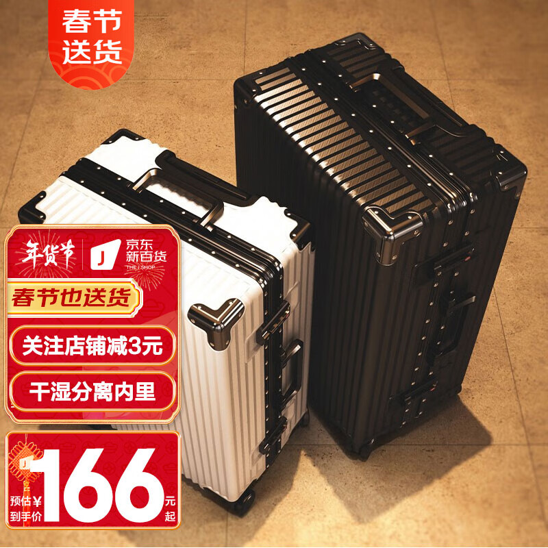 卡帝乐鳄鱼（CARTELO）行李箱拉杆箱男万向轮干湿分离旅行大容量飞机学生密码铝框皮箱子 黑色 26英寸(可托运)