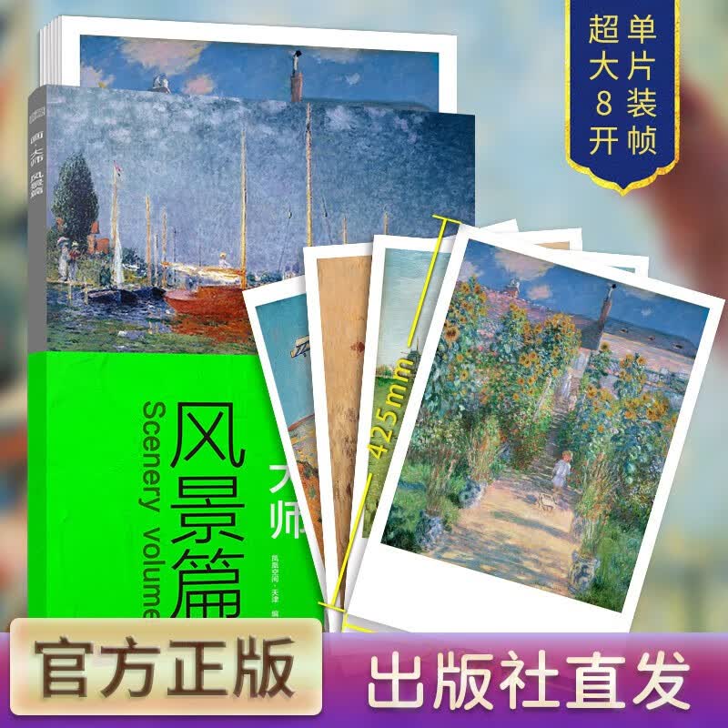 临摹装饰图册工艺美术艺术西方美术绘画作品集油画欣赏画册美术技法