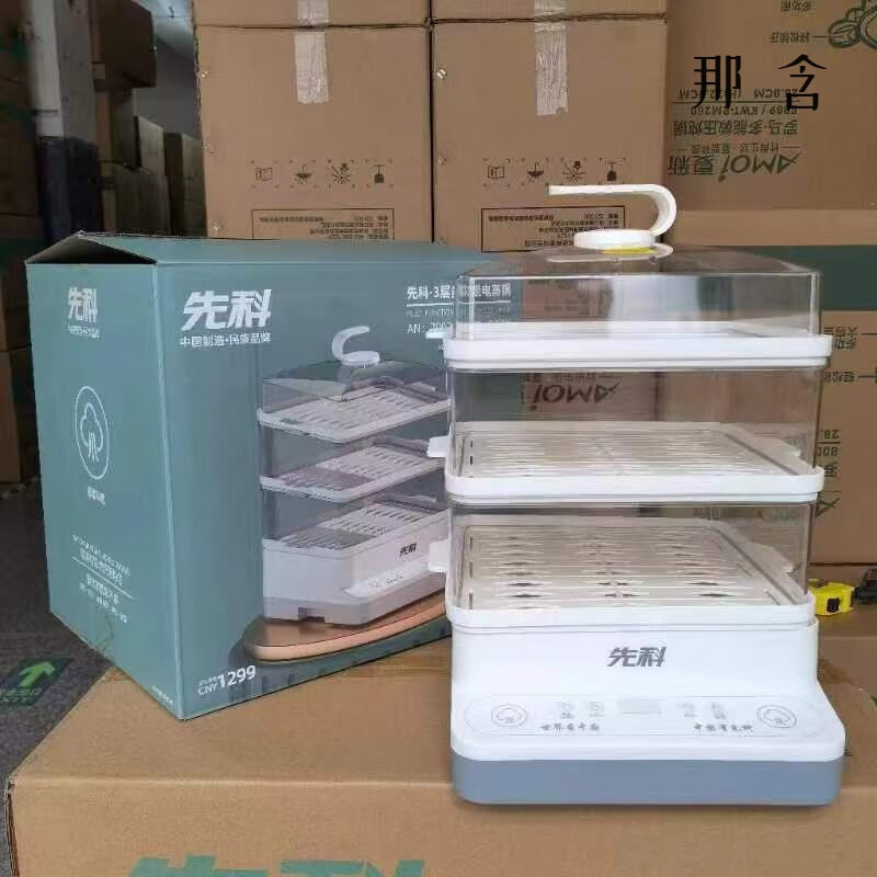 创京懿选折叠电蒸锅多功能家用三层家用智能电蒸箱三层大容量 先科三层电蒸锅