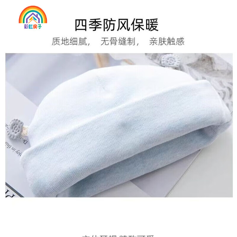 彩虹房子婴儿帽子春秋季新生儿胎帽0-3个月男女宝宝护卤门 小熊耳朵款白色参考0-8个月