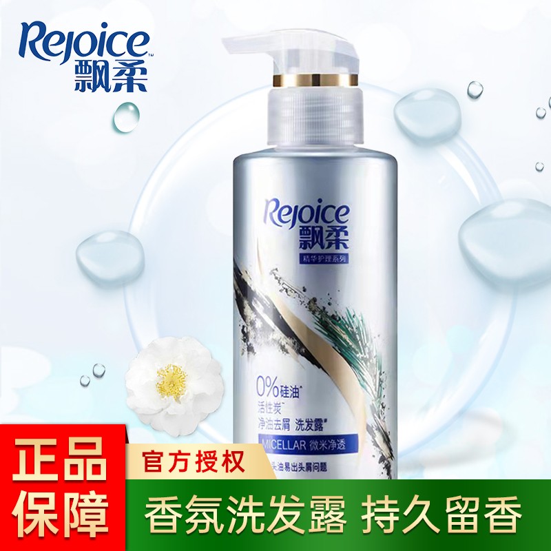 飘柔香氛洗发水300ml 花香调滋润柔滑 持久留香 新老包装随机发货  净