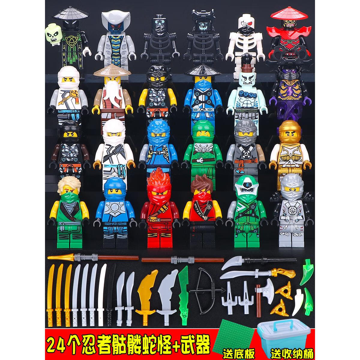 童乐高幻影忍者积木人仔男孩子拼装小人偶儿童拼图玩具 24个忍者蛇怪