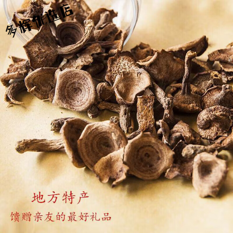 秦皇岛香蘑特产山货干货菌类花脸菇炖菜调味品增香料卤料 50g