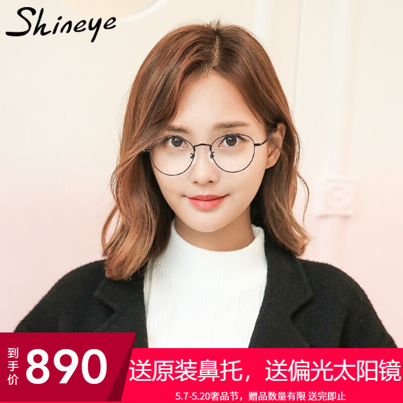Shineye夏恩光学架眼镜框女近视眼镜女钛架时尚复古小圆框 S2058 Col.3 哑咖色