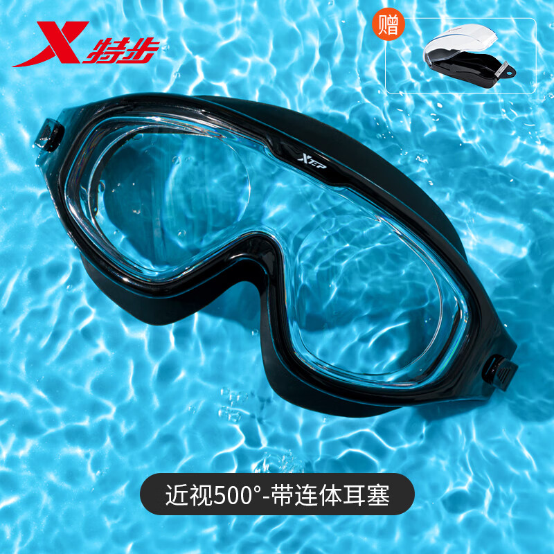 特步游泳镜男防水防雾高清泳镜专业近视女士大框护目镜潜水泳帽套装备 透明黑大框500度