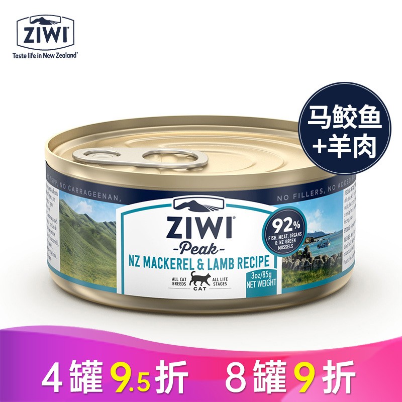 ZIWI滋益巅峰猫罐头猫粮 新西兰进口主食罐头 全猫幼猫成猫猫粮湿粮罐头85g/罐 马鲛鱼+羊肉