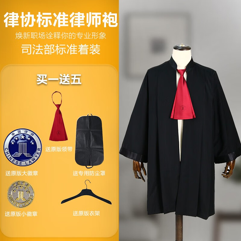 永衡良品律师袍男女同款 黑色（经典款） S(168-174CM)