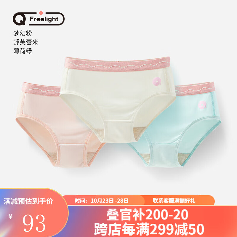 京东查儿童内裤价格走势|儿童内裤价格比较