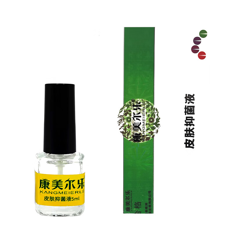 【精选优品】康美尔乐杀真菌抗菌液抑菌套装精油抑菌膏喷剂 皮肤抑菌液(原精油三号)