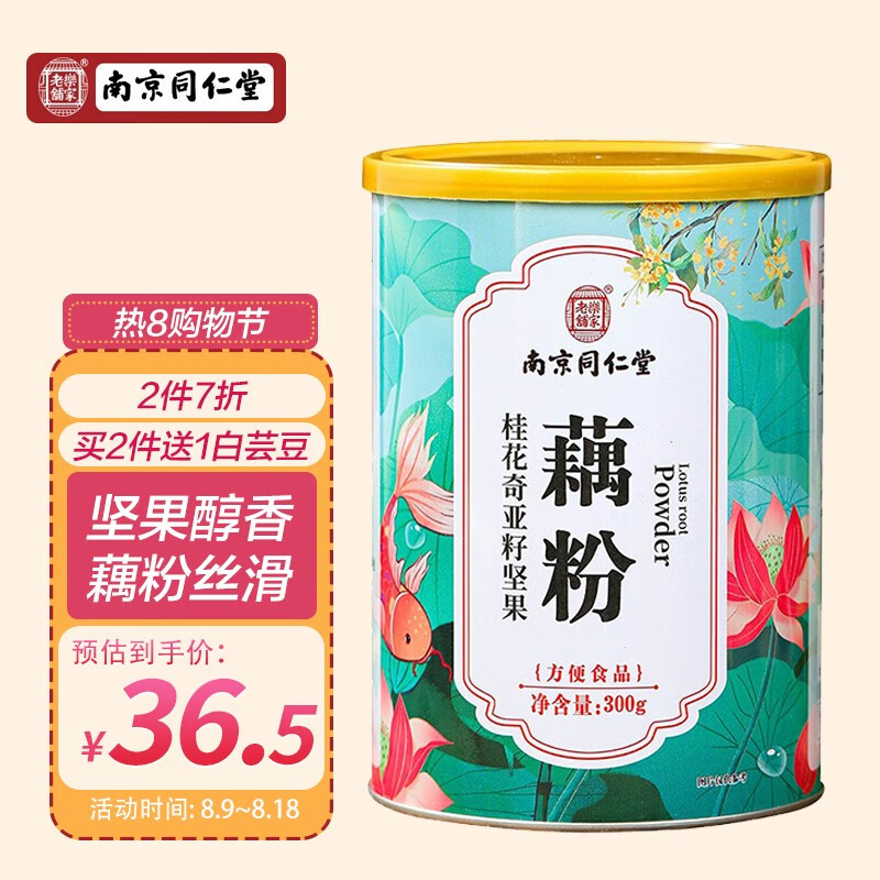 初仁堂药食同源价格走势,健康口感从此与你同行