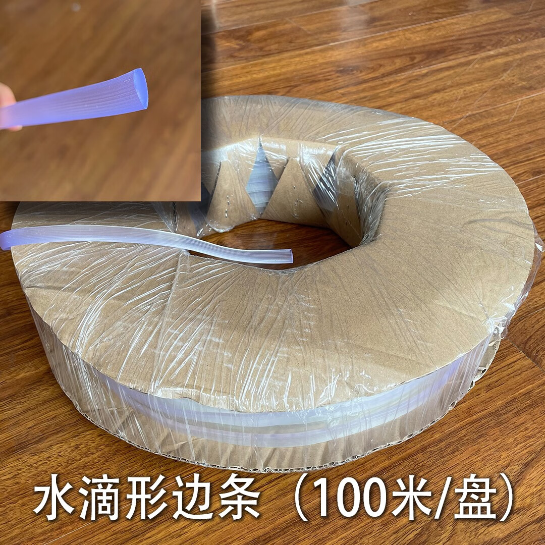 igiftfire定制软膜天花窗帘店卡布灯箱扣边条纸水滴形楔v型形压边卡条