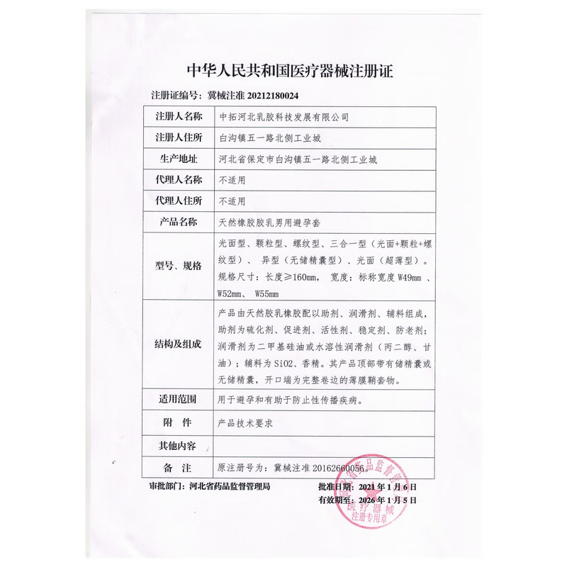 Q点延时避孕套 超薄0.01隐形裸入安全套延迟持久不射女性快潮秒喷套 五种体验超薄久战5盒共54只 中号均码