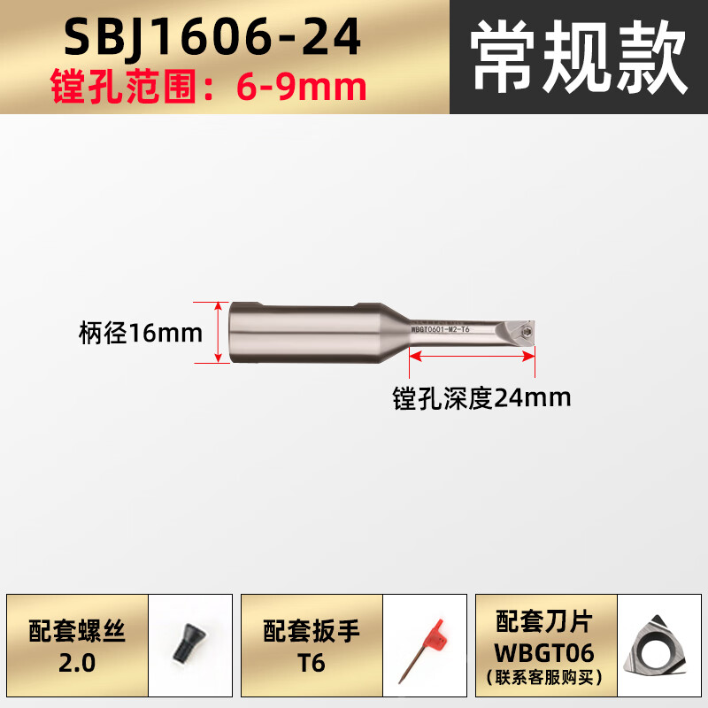 SBJ16精鏜刀桿加長鏜刀桿NBJ16精搪刀桿1608-90 1610-90 1612-90 SBJ160624