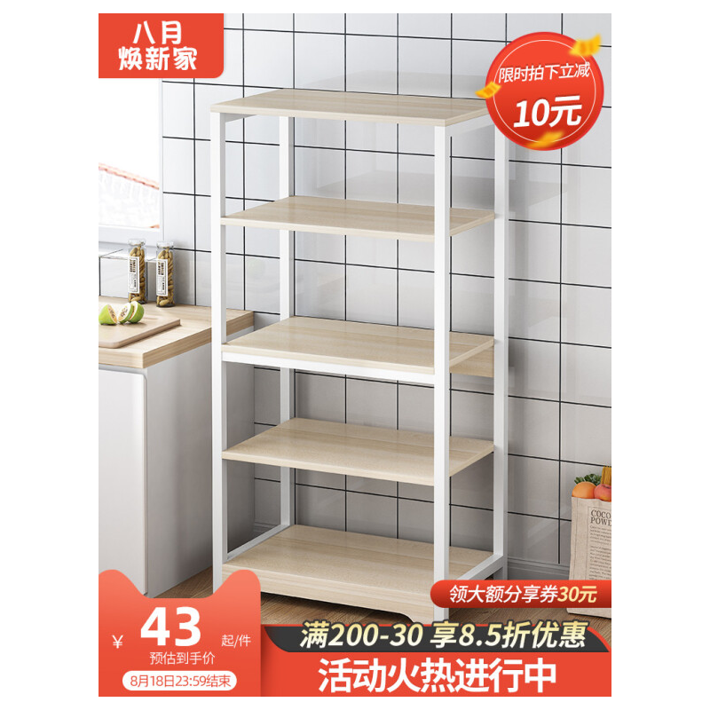 从野家具厨房置物架落地式家用多层微波炉架多功能用品大全收纳储物架子 【限时特惠款】五层带轮141cm枫樱木色 5层