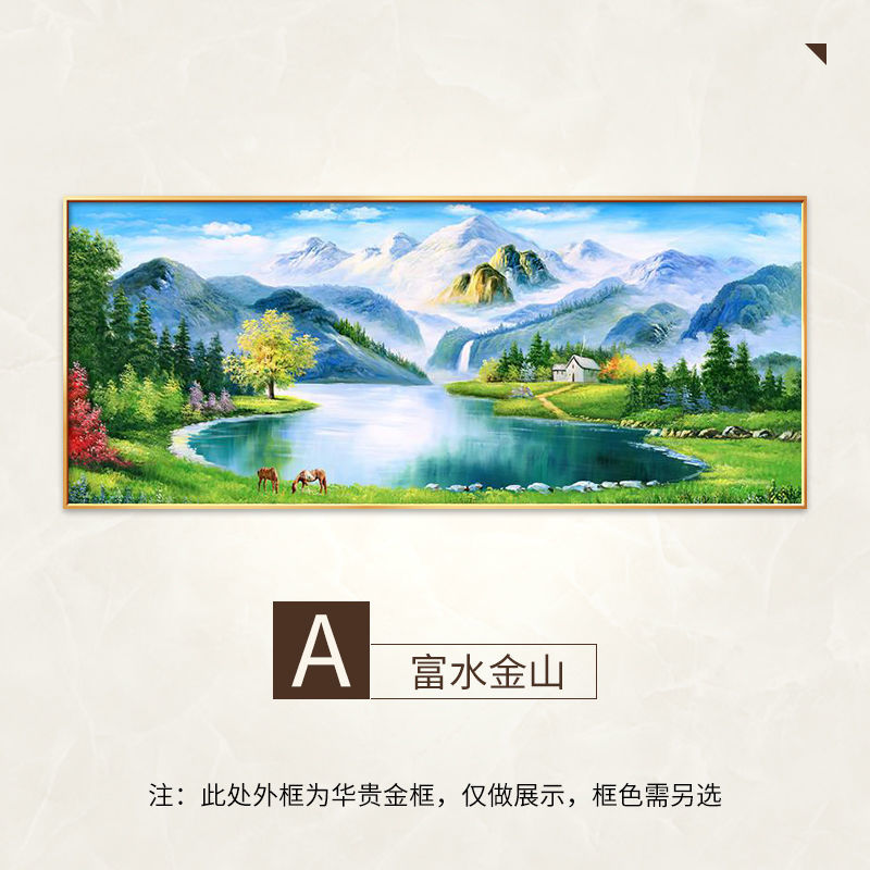 画聚宝盆山水画客厅装饰画沙发背景墙壁画背有靠山风景 a 富水金山
