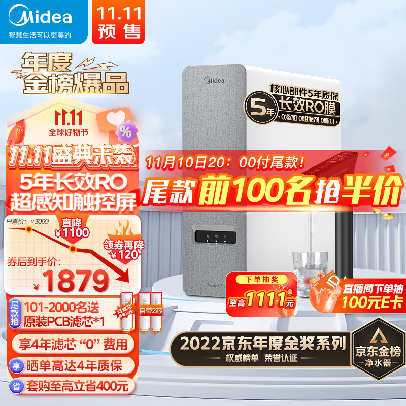 美的（Midea）净水器家用净水机白泽1000G pro 5年RO反渗透 厨房厨下式净水器直饮机星河白色款 触控屏2.72L/分使用感如何?