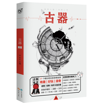 古器【正版】