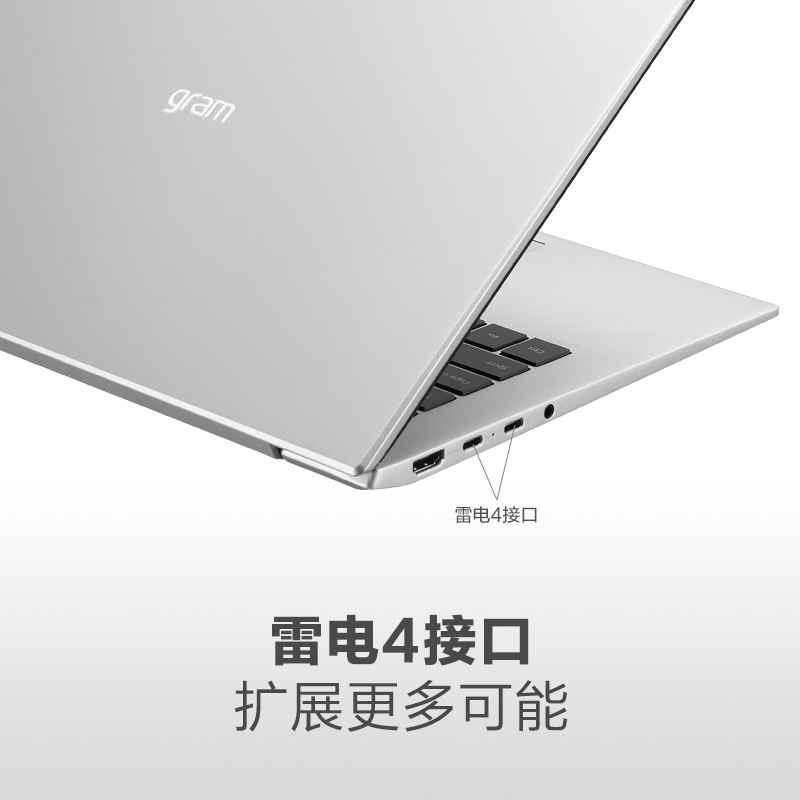 LG gram 2021款14英寸轻薄本 16:10大画面 Evo平台 商务办公笔记本电脑(11代i5 8G 256G 锐炬显卡 雷电4)银