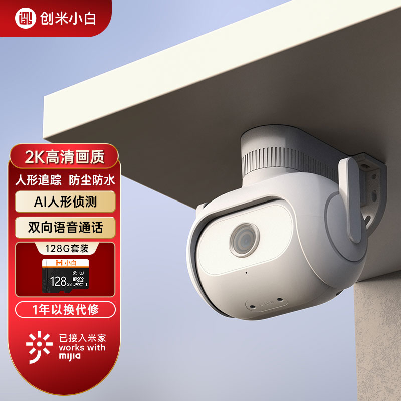 监控摄像历史价格插件|监控摄像价格历史