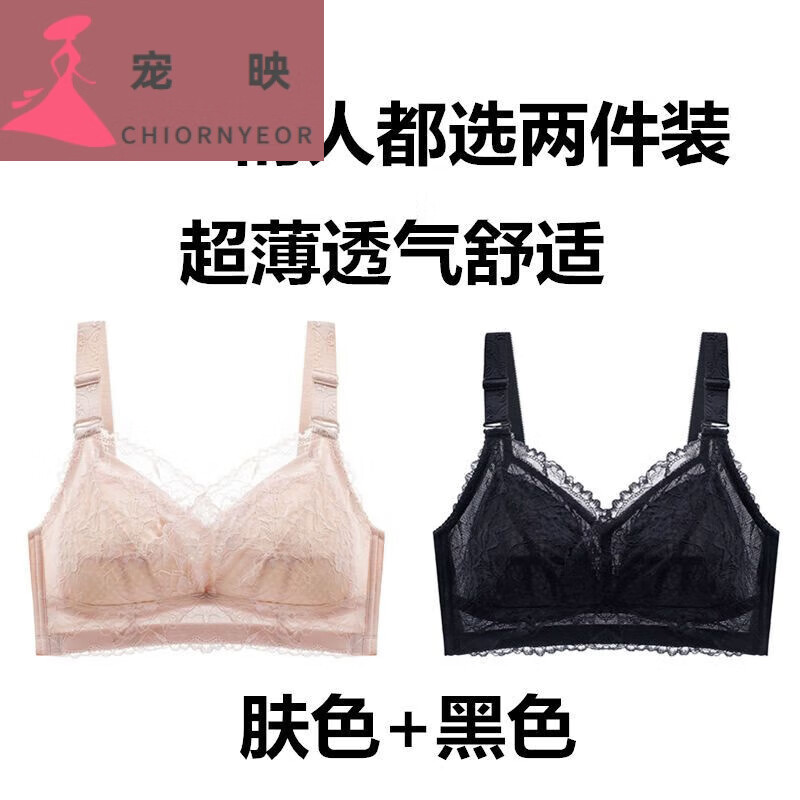 文胸大码无痕性感胸罩聚拢 肤色 黑色(93%的人选择两件装) 34b/75b