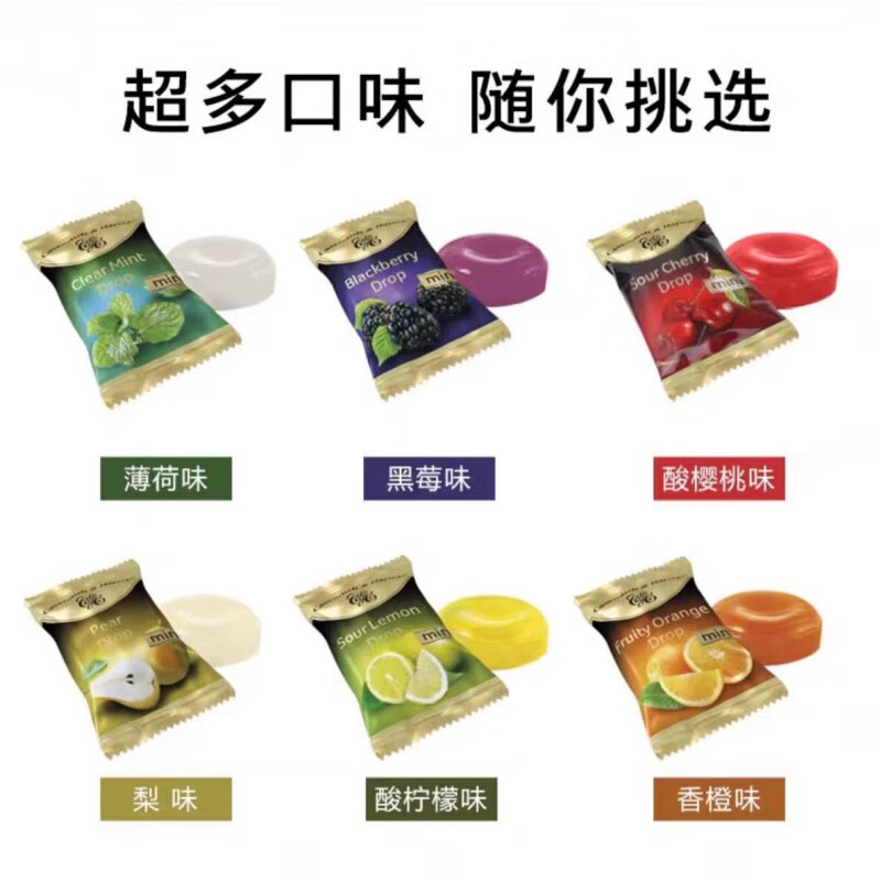 嘉云德國進(jìn)口嘉云水果糖水果散裝硬混裝網(wǎng)紅零食結婚喜糖小包裝糖果 薄荷味-30粒