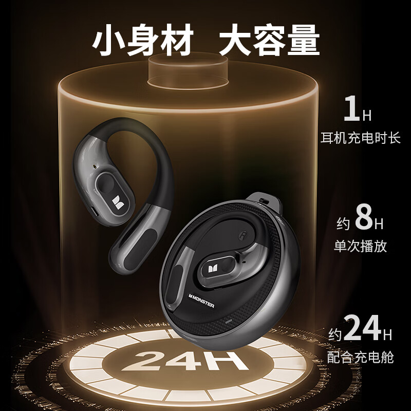 魔声(Monster)AC330无线蓝牙耳机翻译机骨传导概念挂耳耳夹式舒适佩戴运动健身跑步防水长续航礼物 星空黑【人体工学丨蓝牙5.4】 标配版