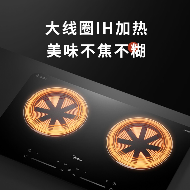 美的(midea)双灶电磁炉 电磁灶 家用大功率3500w电磁炉炒菜双头灶家用