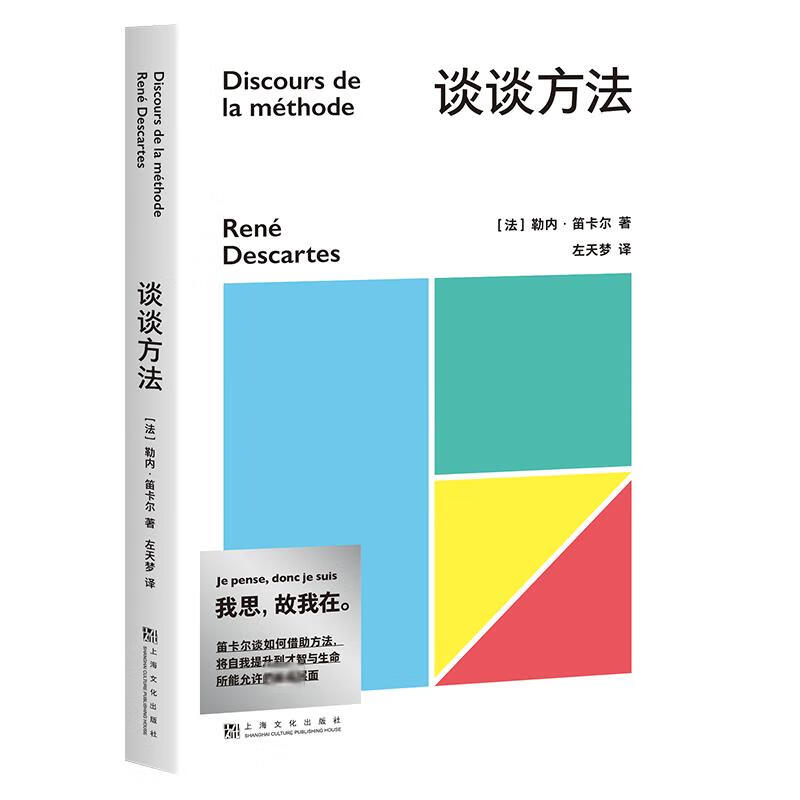 谈谈方法
