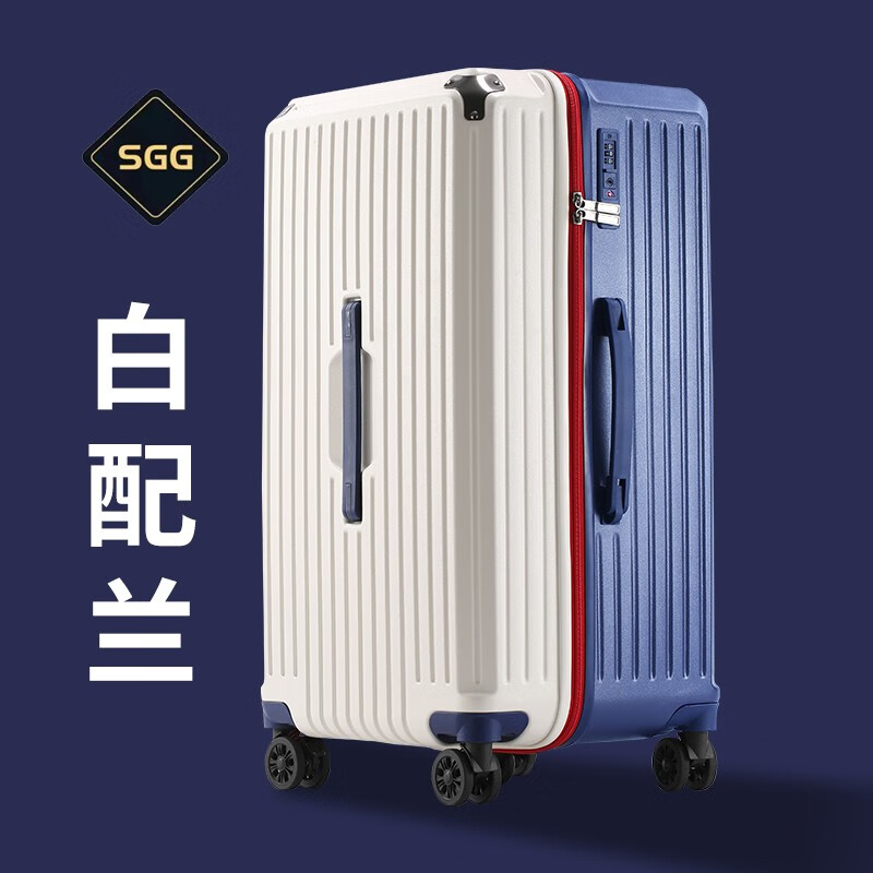 SGG行李箱女大容量拉杆箱旅行箱万向轮加厚轻便密码箱 拉链 白配兰 26英寸 常用尺寸