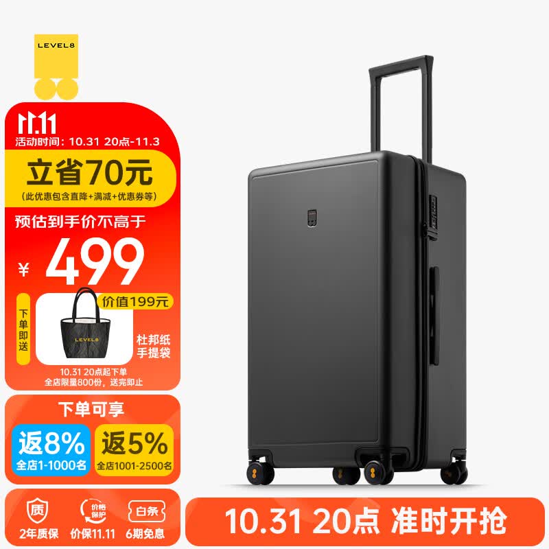 地平线8号（LEVEL8）行李箱拉杆箱26英寸大容量托运箱德国科思创PC男女旅行密码箱灰色使用感如何?