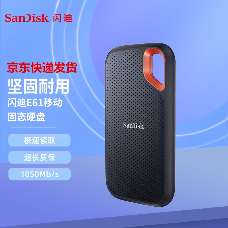 闪迪（SanDisk） 新款USB3.2 Type-C接口E61移动固态硬盘卓越版 两用高速三防保护 卓越版E61-1TB (1050M/秒）