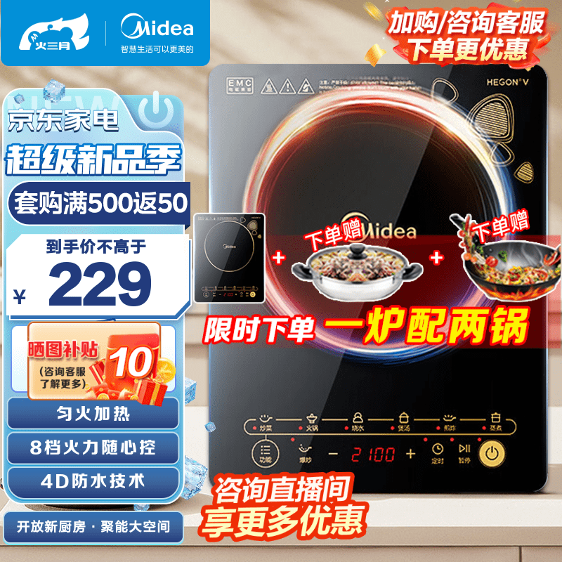 达人解惑美的（Midea）电磁炉质量怎么样，优缺点曝光分析