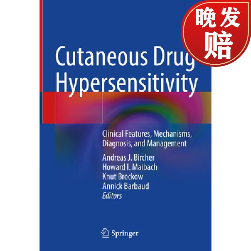 【4周达】cutaneous drug hypersensitivity: clinical features