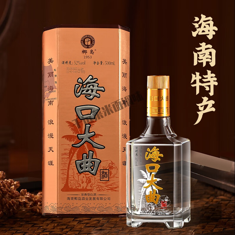 褚氏mngqan海南特产椰岛1953海口大曲52度浓香型白酒高度酒纯粮酿500m