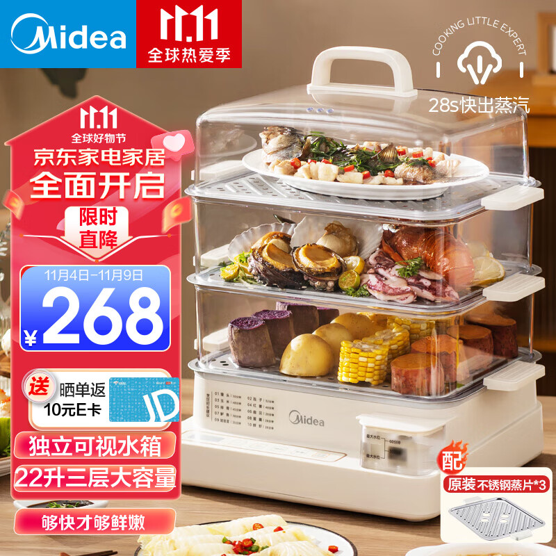 美的（Midea） 电蒸锅 22L三层大容量电蒸箱 家用蒸箱 蒸汽锅多用途锅多功能蒸包子锅不锈钢蒸架电锅全透明视窗 【升级】22升三层不锈钢蒸架 ZGC322301属于什么档次？
