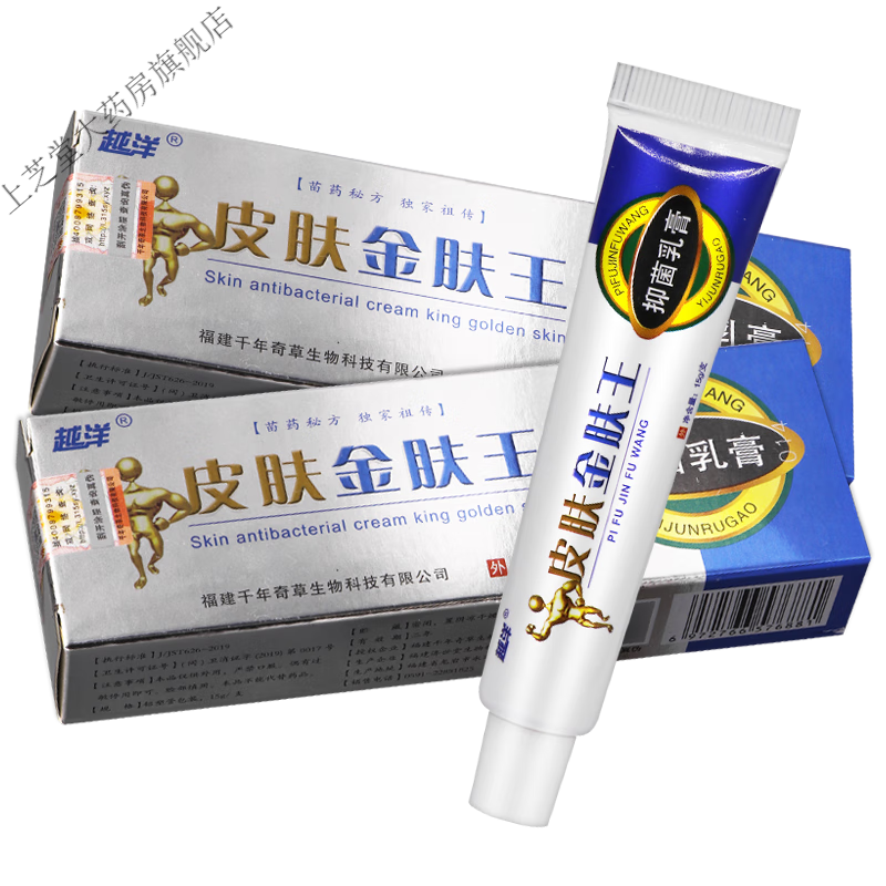 越洋 皮肤金肤王乳膏 皮肤外用草本软膏 1支