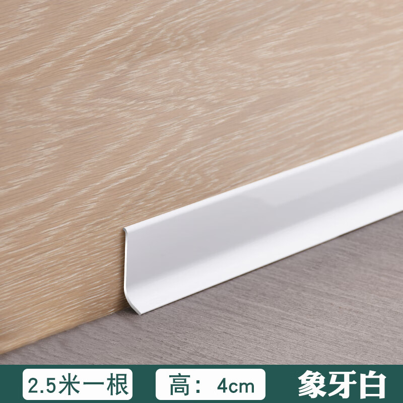 以琛定制铝合金踢脚线4公分6cm8cm地脚线金属贴地脚线不锈钢墙角 4cm