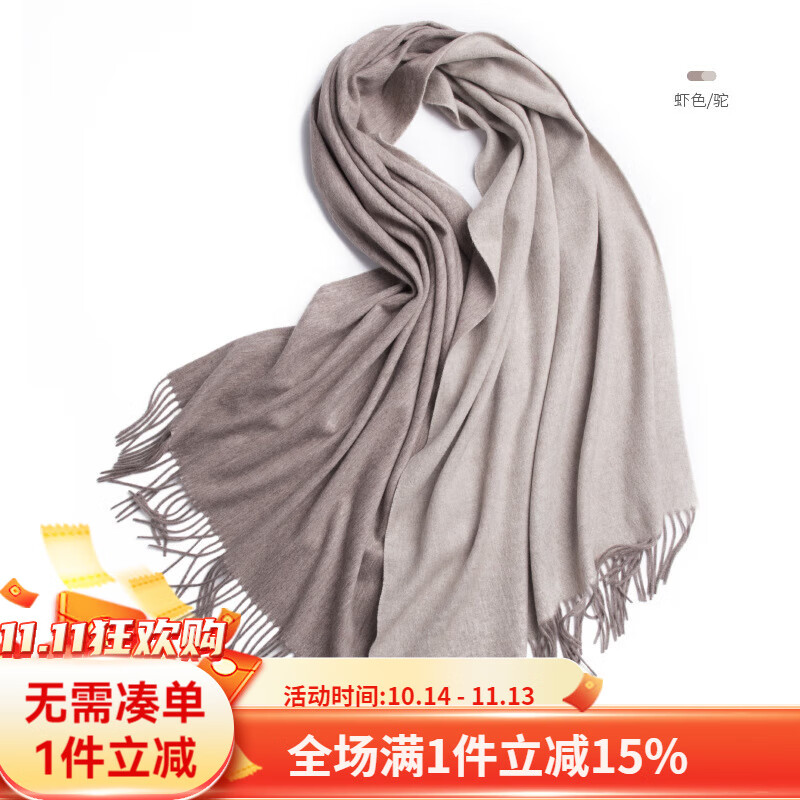 市羊绒世家cashmere羊绒围巾女冬季双面韩版轻奢加厚保暖披 虾色/驼