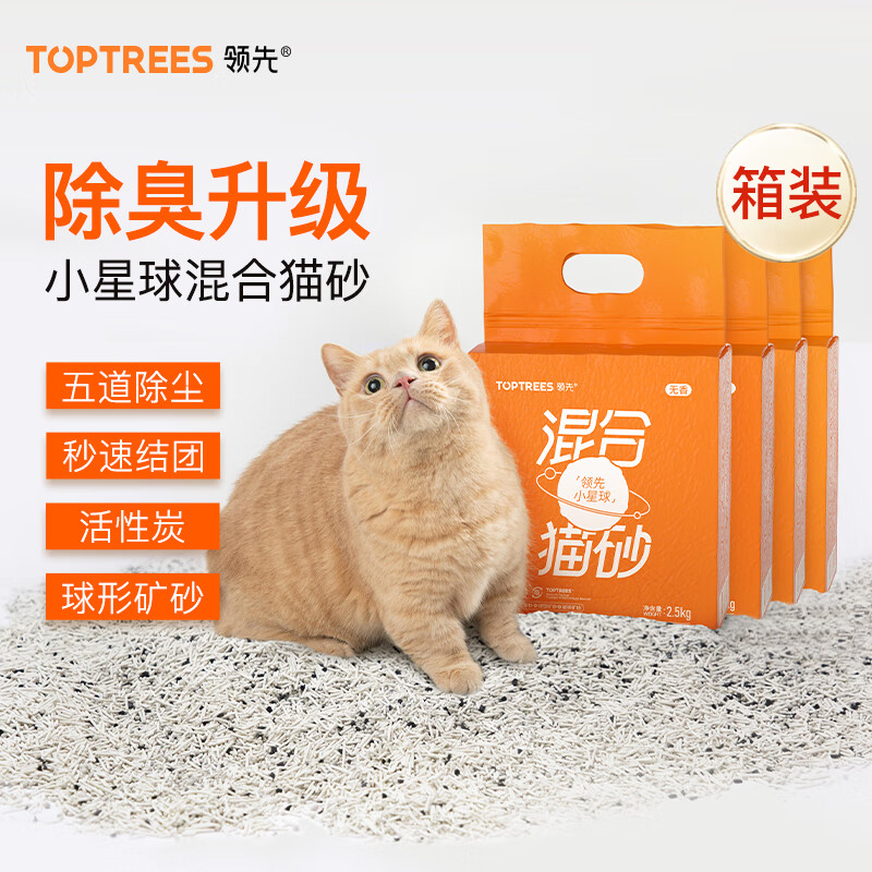 京东查询猫砂历史价格|猫砂价格比较