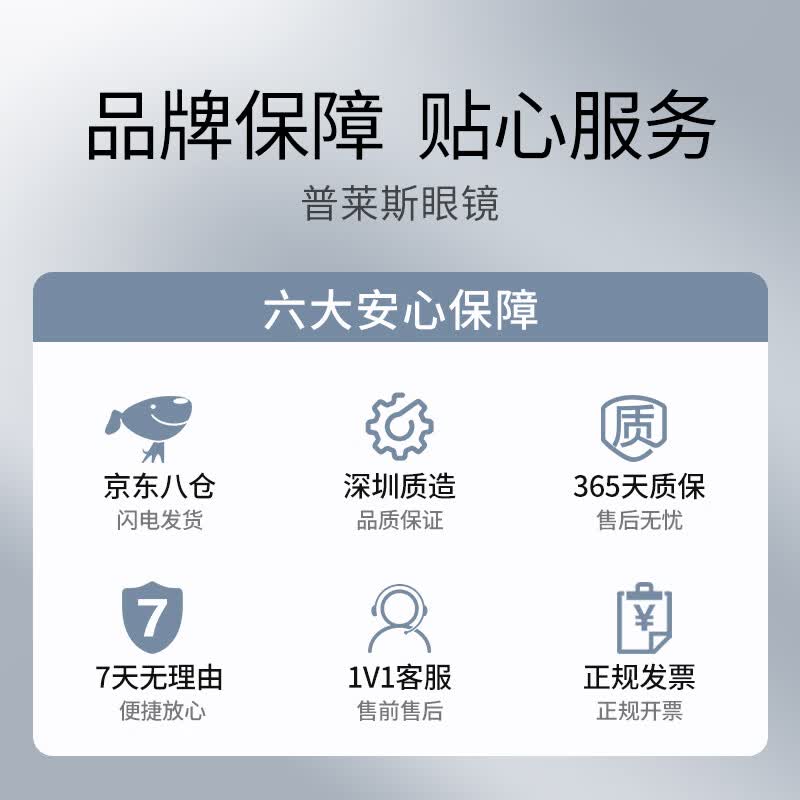 防辐射眼镜排行榜前十名出炉：这10款防辐强，护眼超给力-图片8