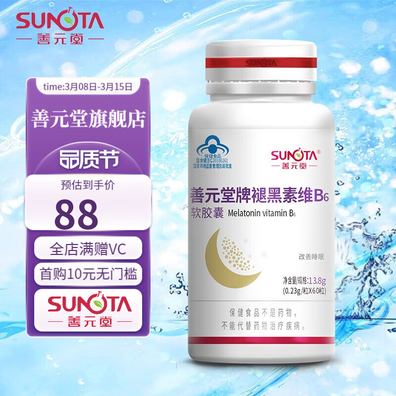 怎么查看京东改善睡眠以前的价格|改善睡眠价格历史