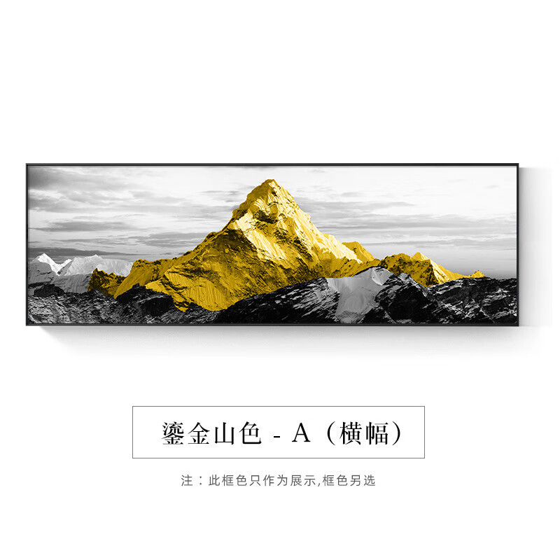 客厅横幅挂画黑白黄沙发背景墙装饰画轻奢风大尺寸一整幅金山壁画 a款
