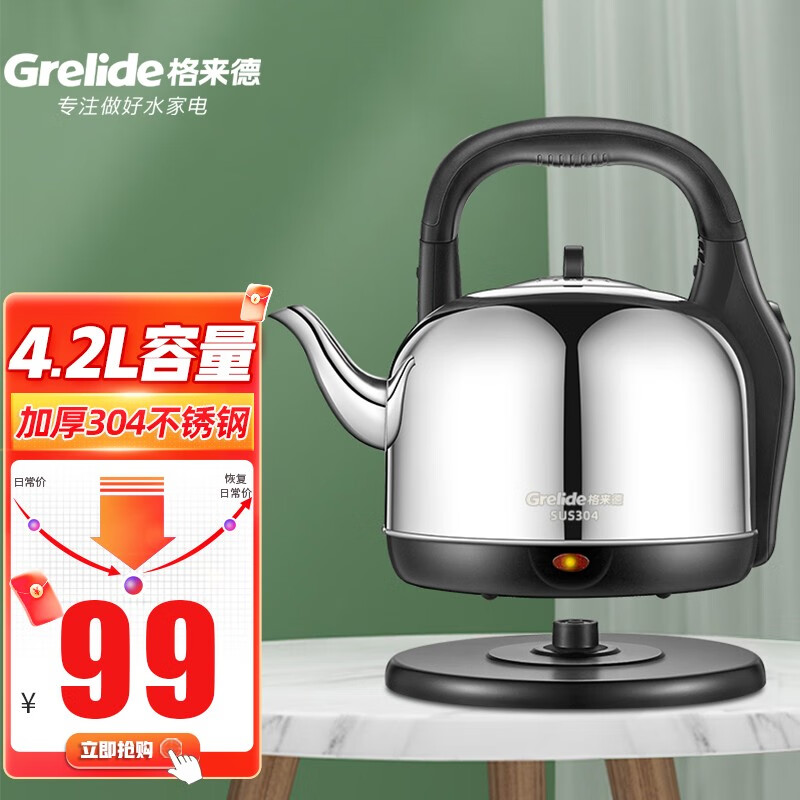 查电热水壶价格App哪个比较好|电热水壶价格走势