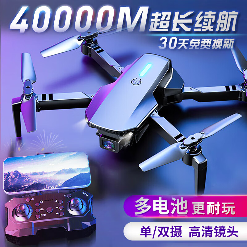 Dwi無(wú)人機遙控飛機入門(mén)級航拍兒童7-14歲小學(xué)生自帶屏幕男孩生日禮物 智能定高無(wú)航拍 單電易損配件+遙控電池