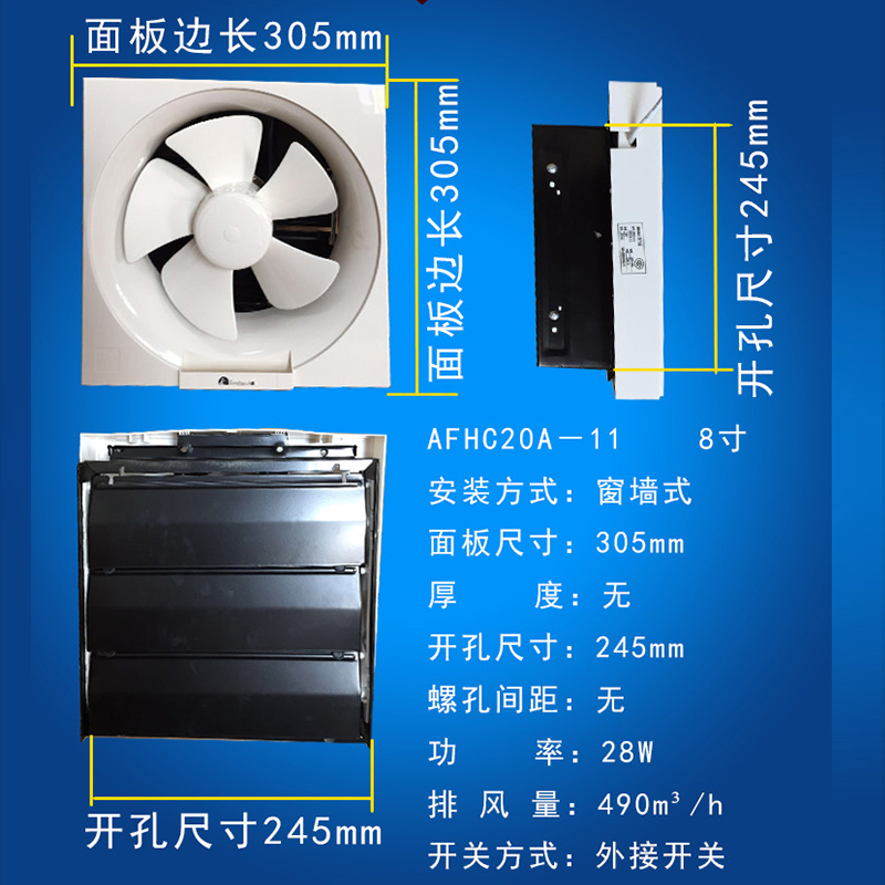 排风扇墙排飞雕换气扇排气扇厨房卫生间排风浴室墙壁窗式抽风机5 apb
