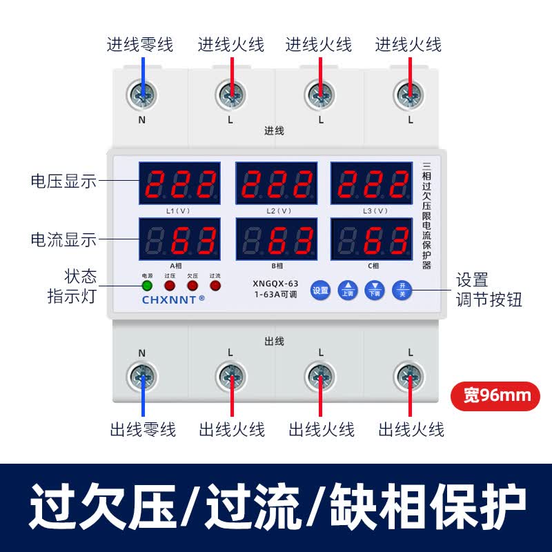 三相过欠压限流器可调延时自复式过流缺相保护器63a过载断电380v 过欠