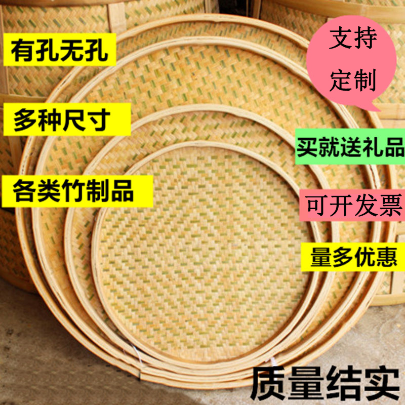 竹編竹匾無孔竹篩子有孔竹篩圓簸箕竹編簸箕竹制品家用農(nóng)家手工笸籮幼兒園晾曬繪畫裝飾 無孔直徑20厘米
