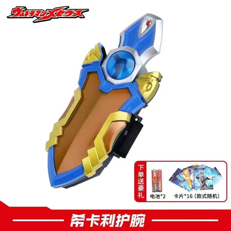 护腕变身器骑士短剑可合体男孩奥特曼玩具 希卡利变身器*送电池 卡片