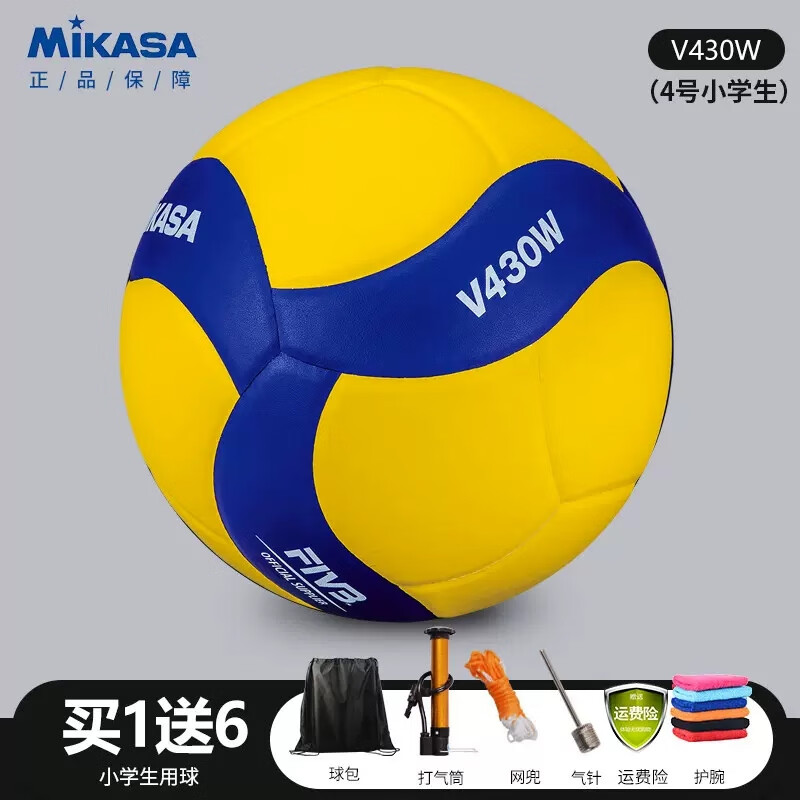 MIKASA /米卡萨排球学生比赛训练专用五号男女室内室外软式硬排中考 新款V430W 4号排球