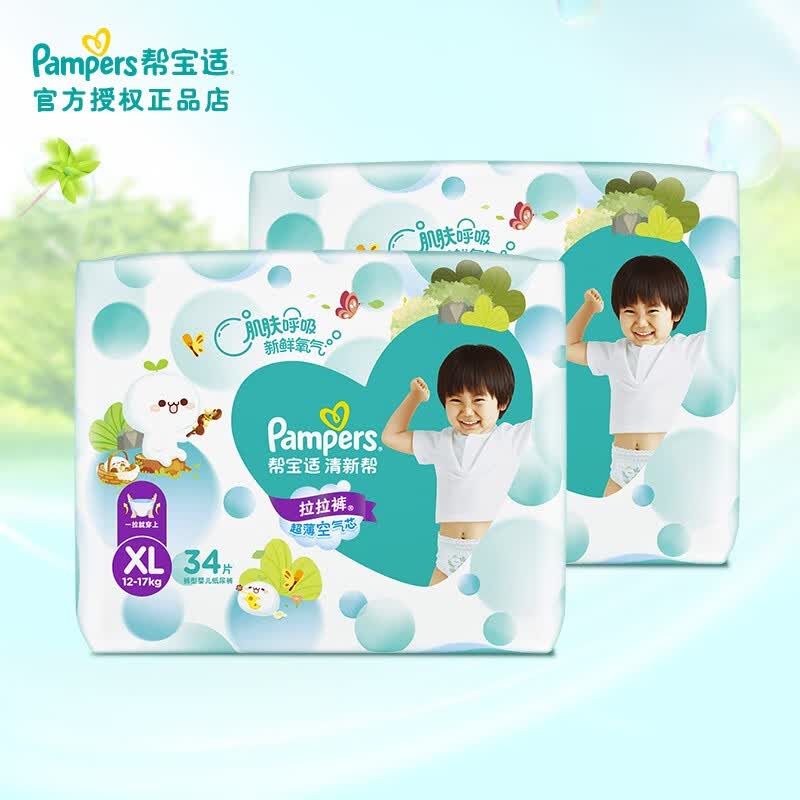 帮宝适（Pampers）尿不湿婴儿透气尿裤 清新帮箱装 袋装拉拉裤XL34*2使用感如何?